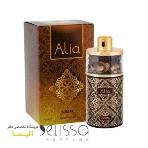ادکلن اجمل علیا