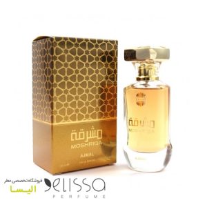 ادکلن اجمل مشرقه