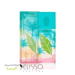 ادکلن الیزابت آردن گرین تی کوکونات بریز
