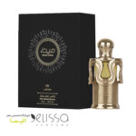 ادکلن لطافه عطر میثا