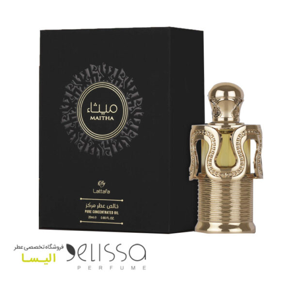 ادکلن لطافه عطر میثا