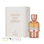 ادکلن لطافه عطر اموره