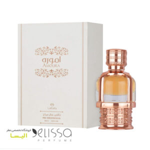 ادکلن لطافه عطر اموره