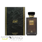 ادکلن احمد المغربی اغرا