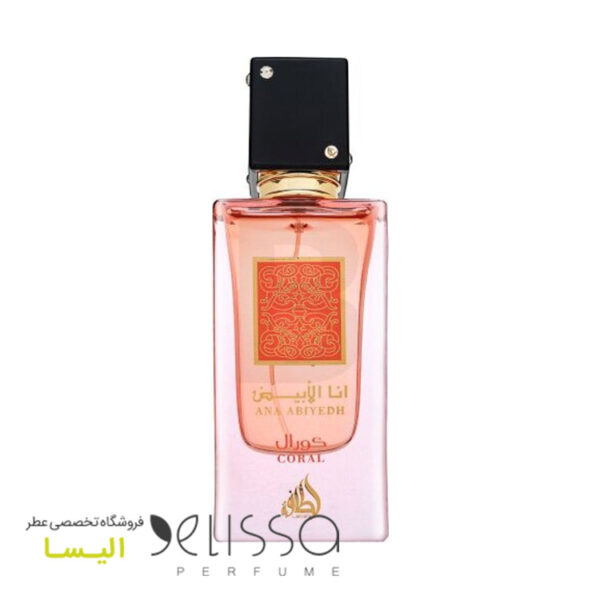 ادکلن لطافه انا ابیاد کورال