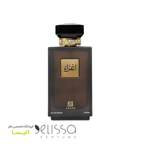 ادکلن احمد المغربی اغرا