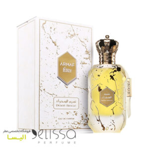 ادکلن آرماف اتر دزرت بریز