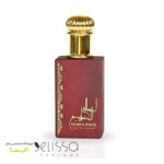 ادکلن ارض الزعفران احلام الخلیج