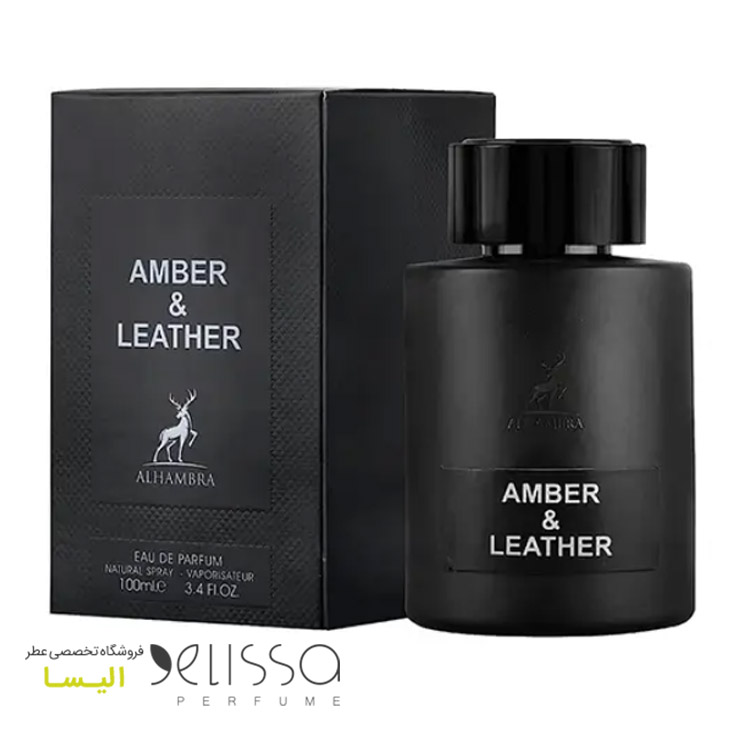 ادکلن الحمبرا آمبر لدر