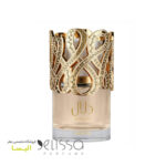 ادکلن لطافه دلال