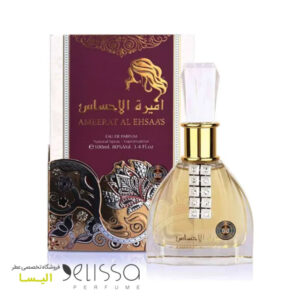 ادکلن ارض الزعفران امیرة الاحساس