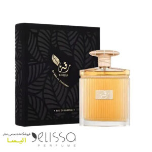 ادکلن ارض الزعفران رقه