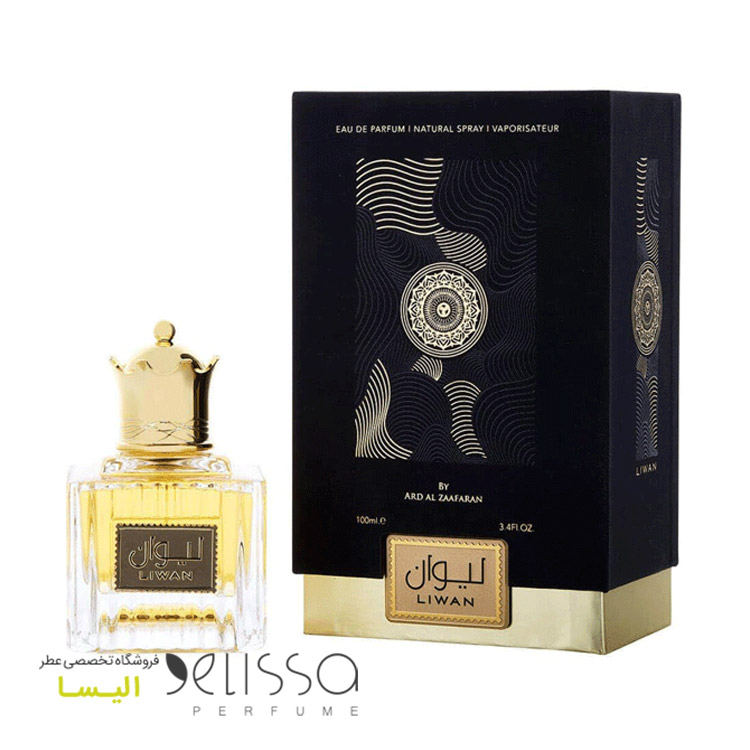 ادکلن ارض الزعفران لیوان