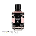 ادکلن الحمبرا ویکتوریا فلاور