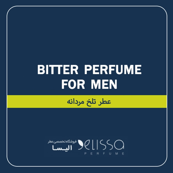 بنر عطر تلخ مردانه