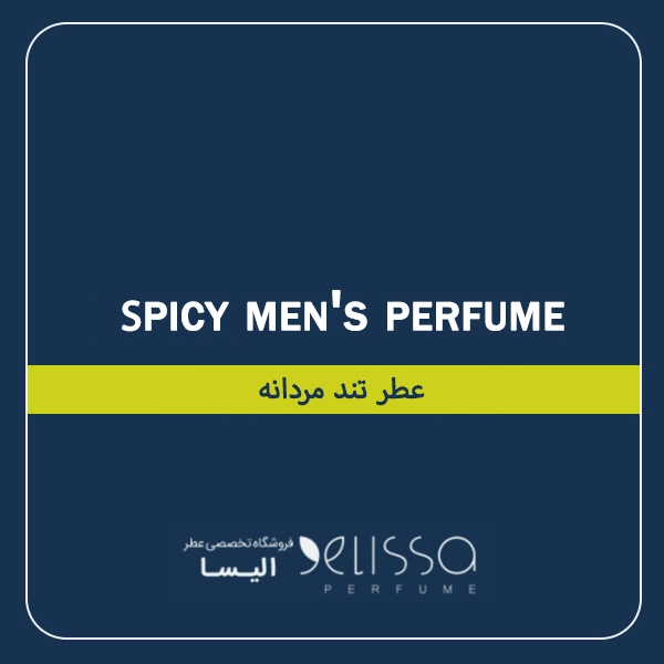 بنر عطر تند مردانه