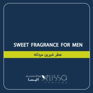 بنر عطر شیرین مردانه