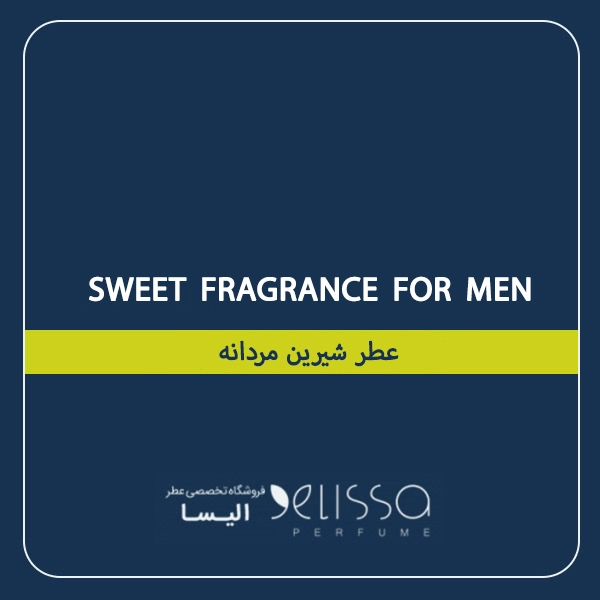 بنر عطر شیرین مردانه
