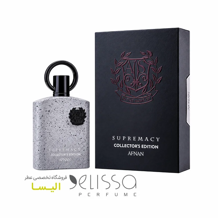 افنان سوپریماسی کالکتورز ادیشن